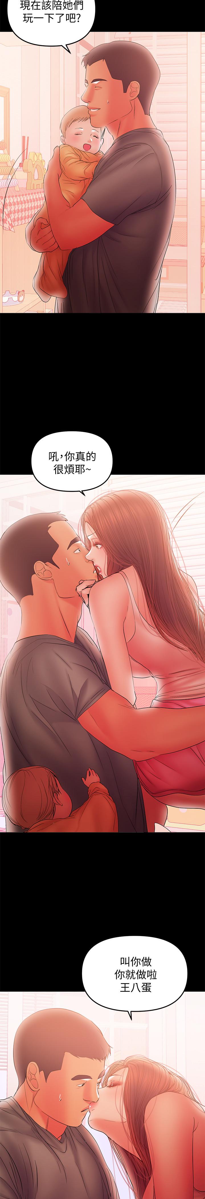 第39话-日益加深的思念之情-兼职奶妈-豆腐渣（第15张）