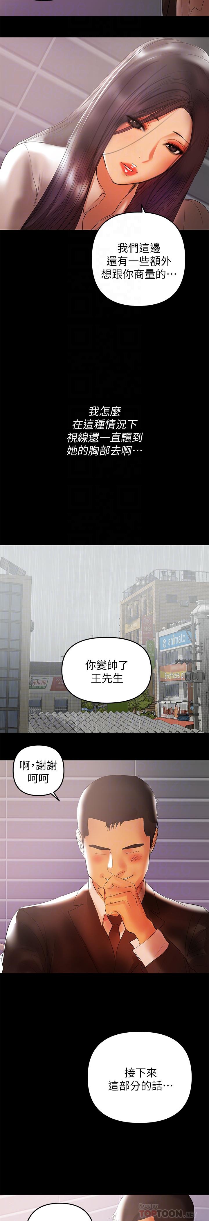 第40话-发疯的侑希丈夫-兼职奶妈-豆腐渣（第6张）