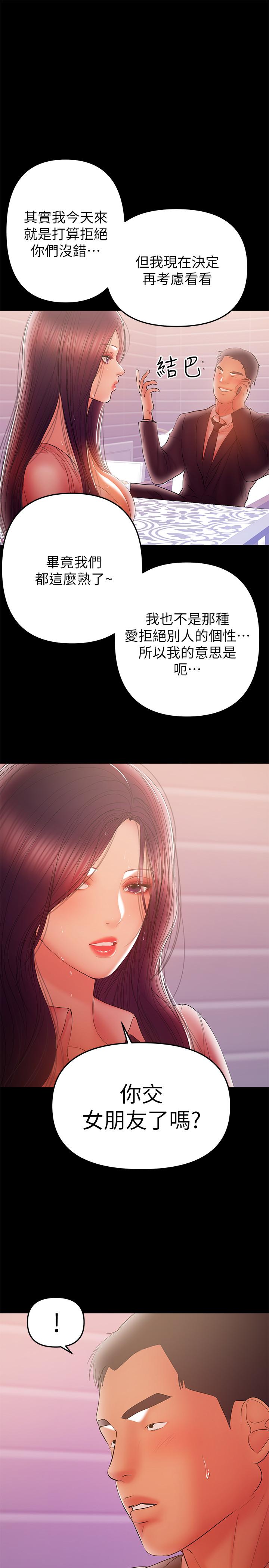 第40话-发疯的侑希丈夫-兼职奶妈-豆腐渣（第9张）