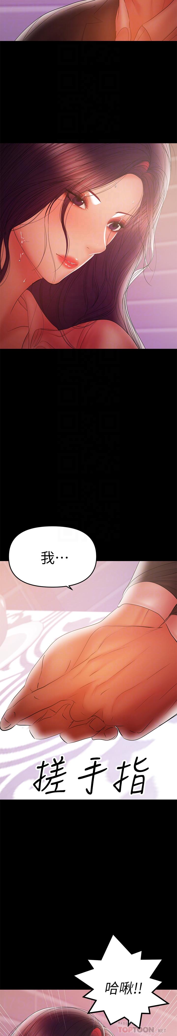 第40话-发疯的侑希丈夫-兼职奶妈-豆腐渣（第10张）