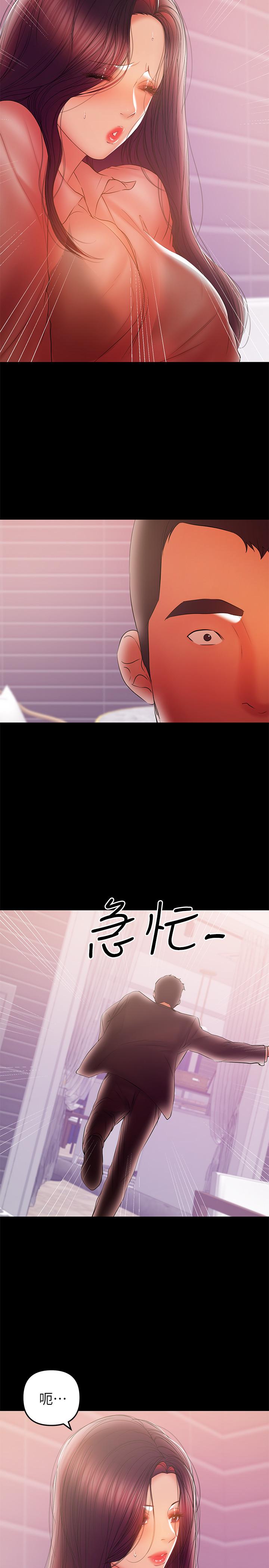 第40话-发疯的侑希丈夫-兼职奶妈-豆腐渣（第11张）