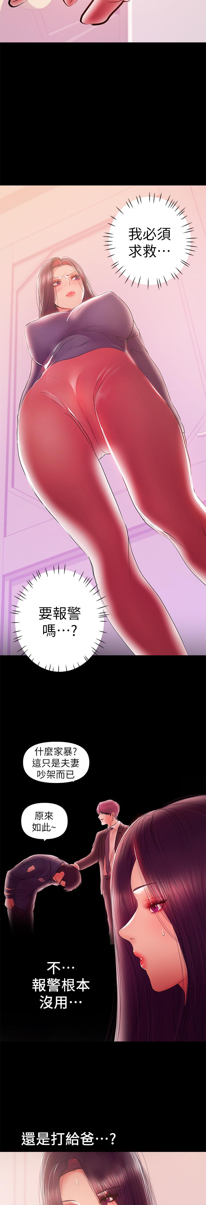 第41话-唯一能从丈夫手中救出我的人-兼职奶妈-豆腐渣（第3张）