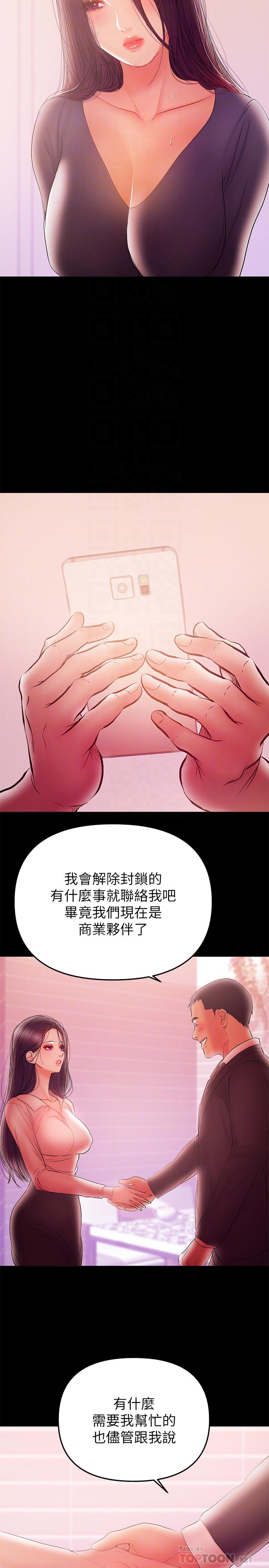 第41话-唯一能从丈夫手中救出我的人-兼职奶妈-豆腐渣（第4张）
