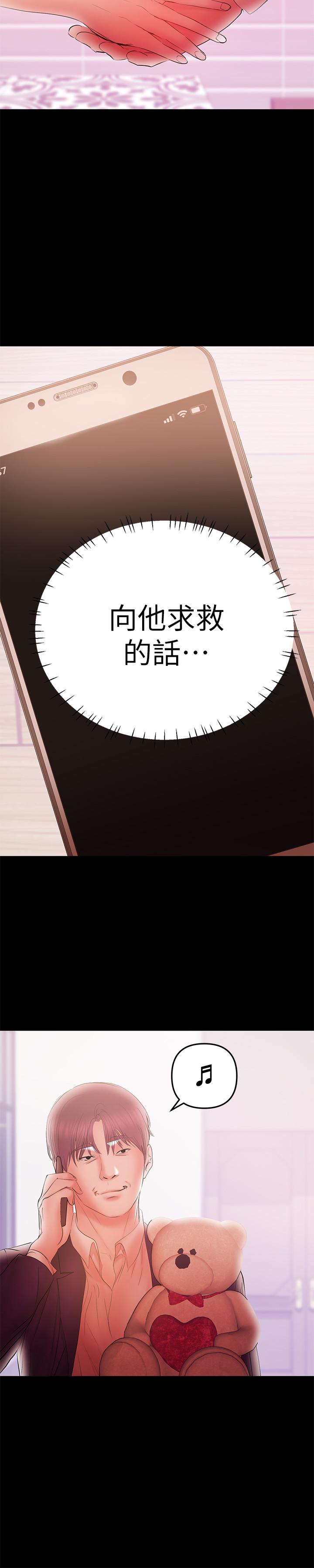 第41话-唯一能从丈夫手中救出我的人-兼职奶妈-豆腐渣（第5张）