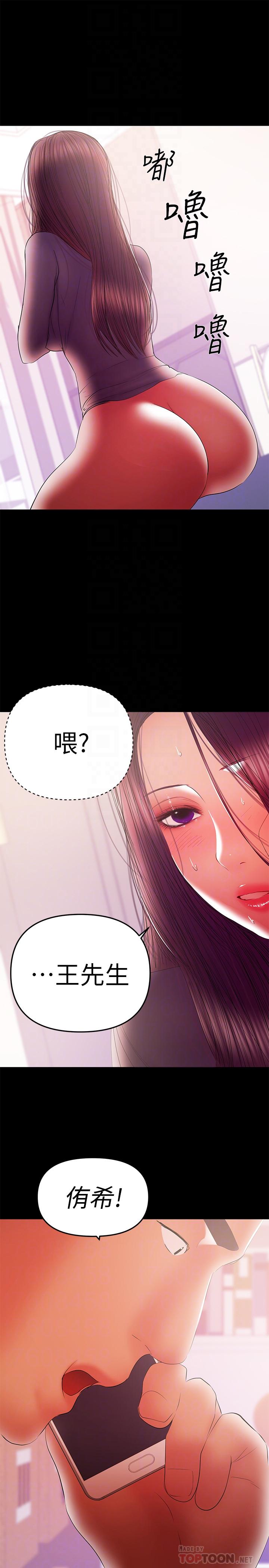 第41话-唯一能从丈夫手中救出我的人-兼职奶妈-豆腐渣（第6张）
