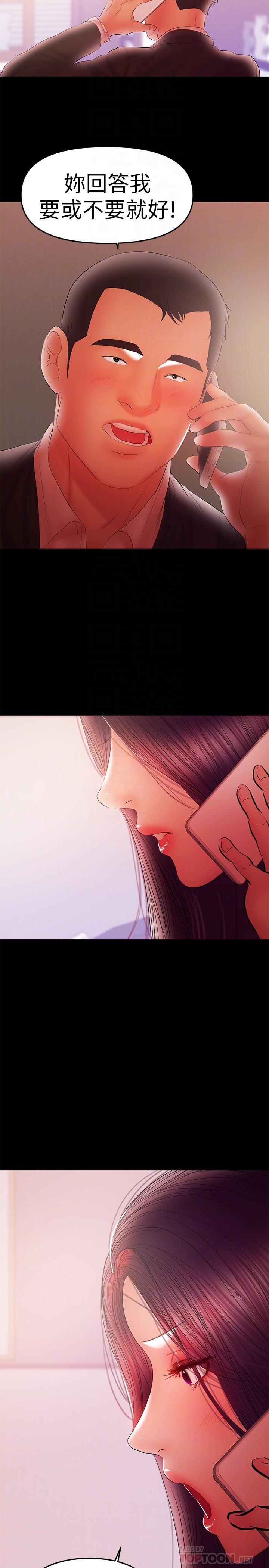 第41话-唯一能从丈夫手中救出我的人-兼职奶妈-豆腐渣（第8张）