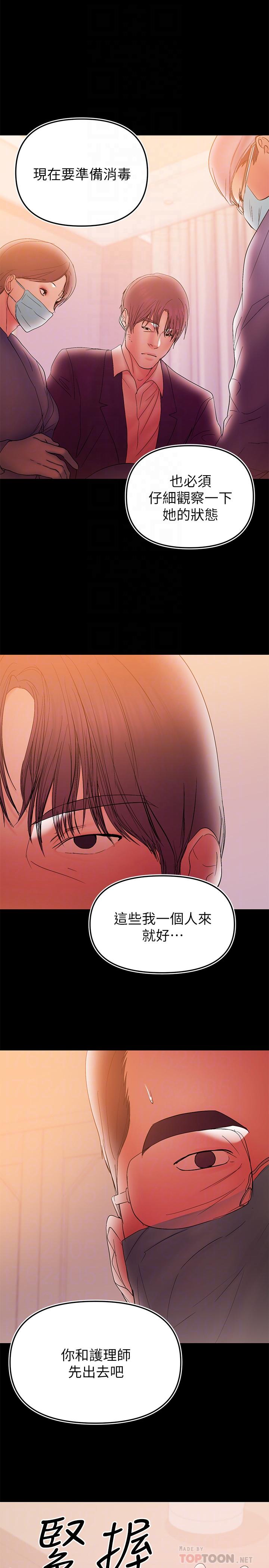 第42话-不该有的慾望-兼职奶妈-豆腐渣（第4张）