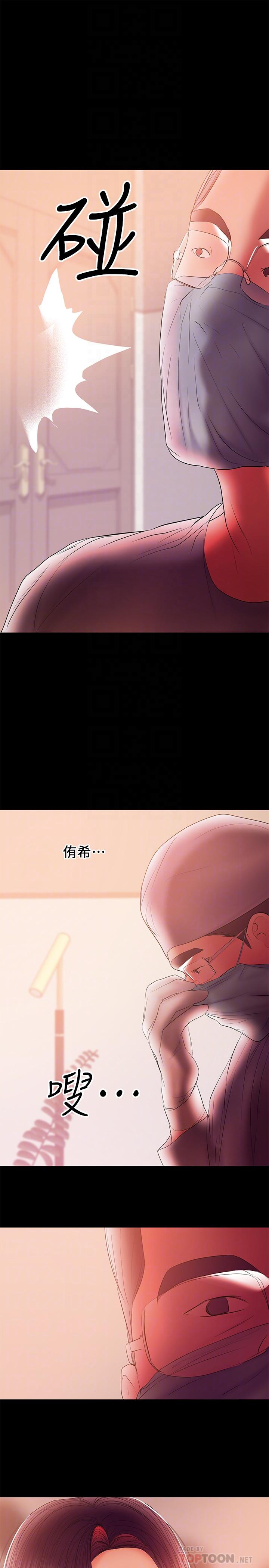 第42话-不该有的慾望-兼职奶妈-豆腐渣（第6张）