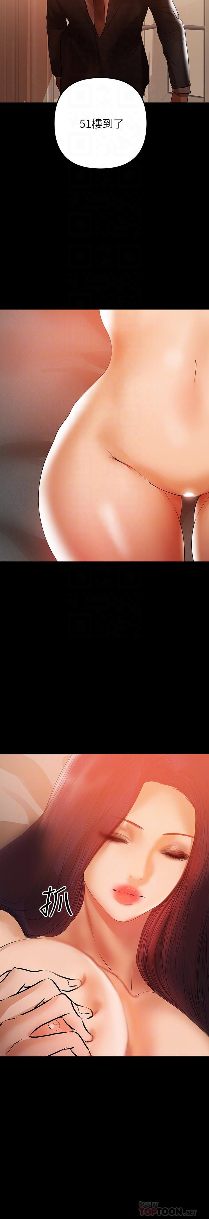 第42话-不该有的慾望-兼职奶妈-豆腐渣（第14张）