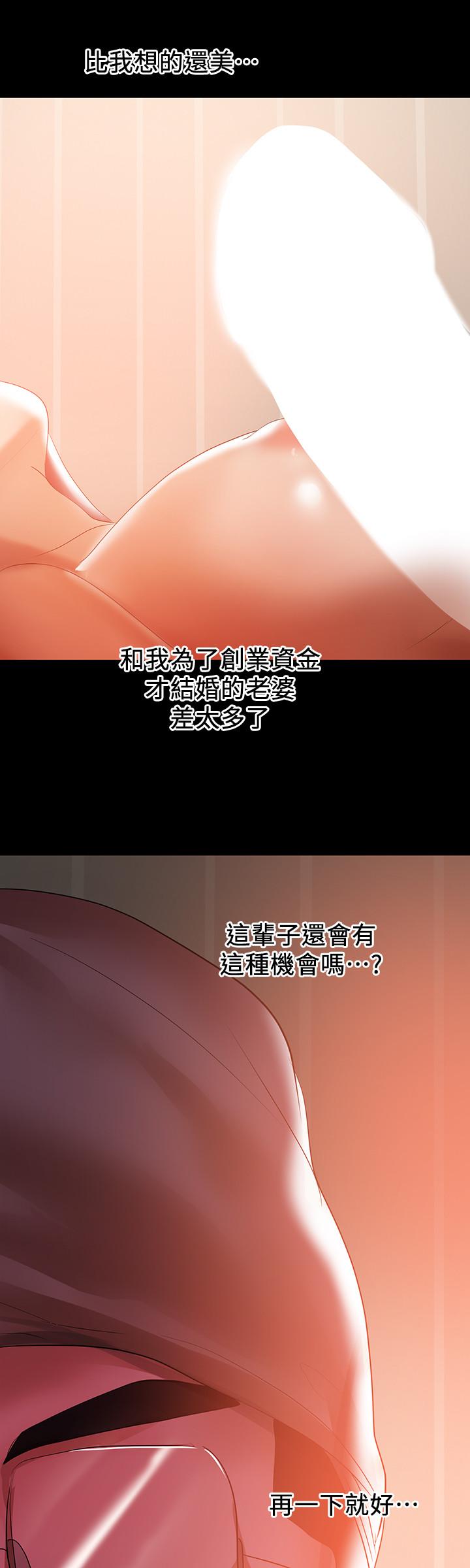 第42话-不该有的慾望-兼职奶妈-豆腐渣（第15张）