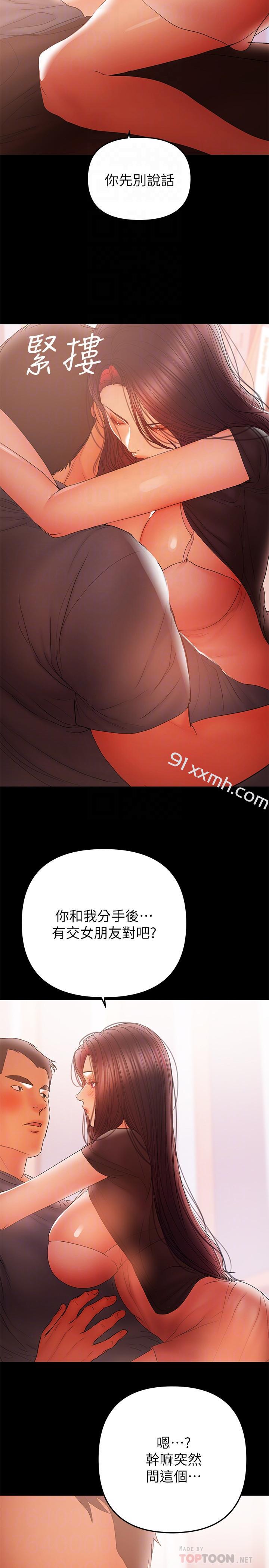 最终话-新家族成员的诞生-兼职奶妈-豆腐渣（第8张）