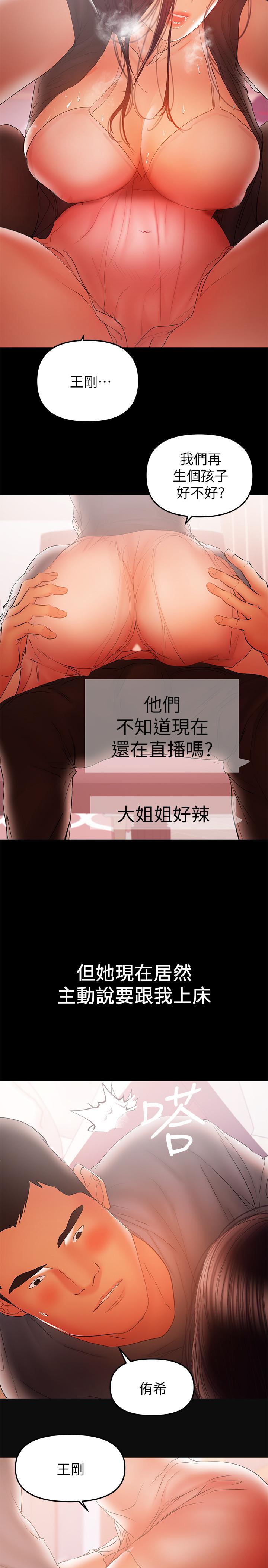 最终话-新家族成员的诞生-兼职奶妈-豆腐渣（第7张）