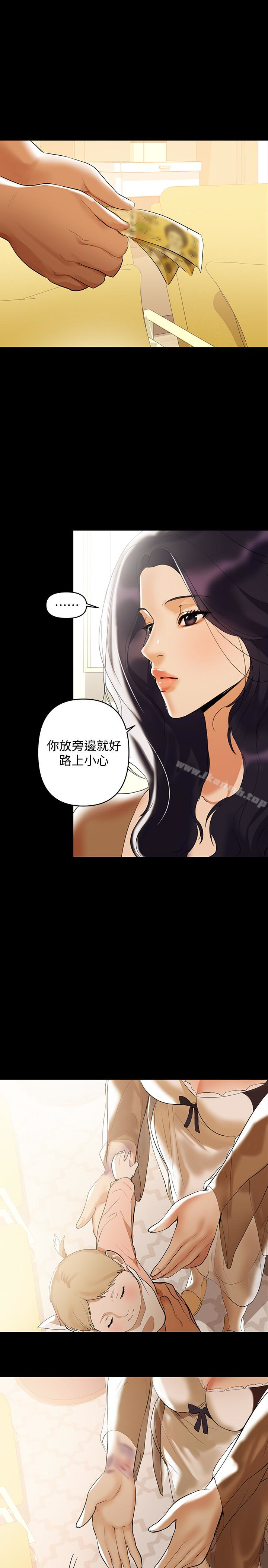 第2话-如果能再让我嚐到一次…-兼职奶妈-豆腐渣（第14张）