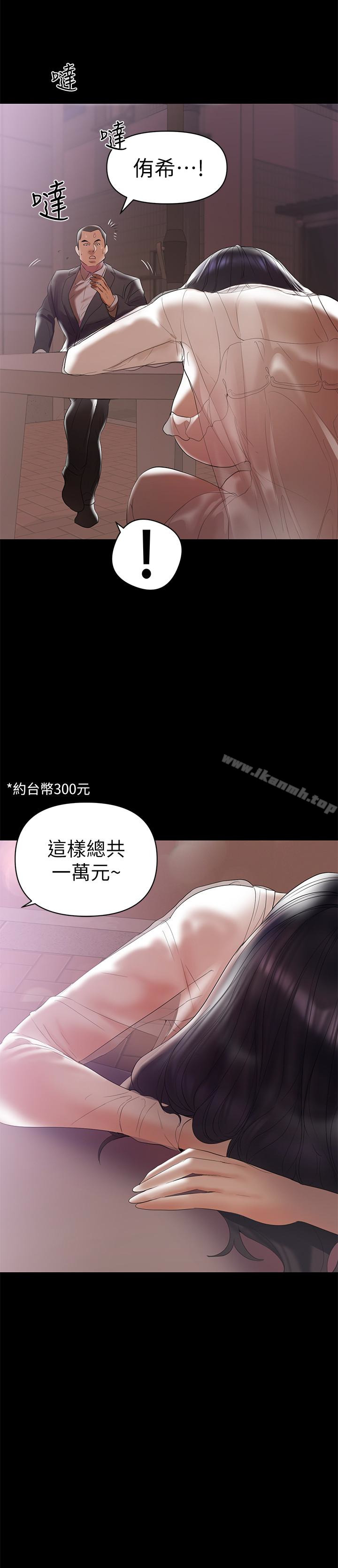 第7话-距离拉近的两人-兼职奶妈-豆腐渣（第4张）