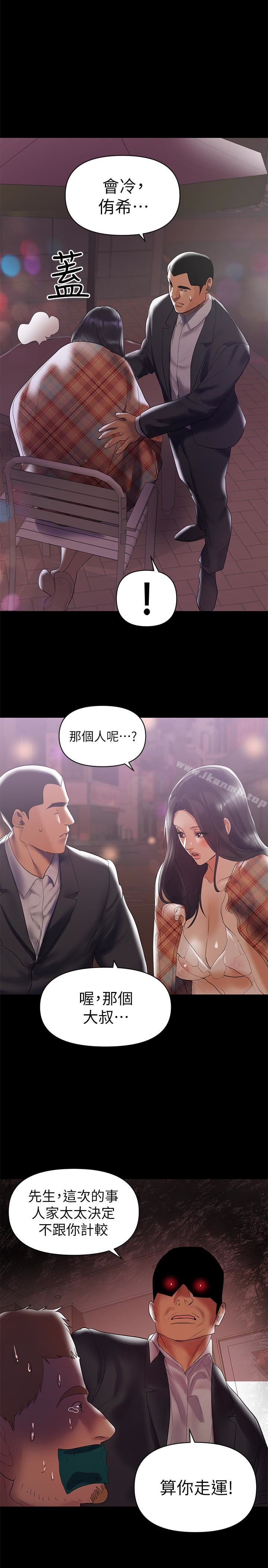 第7话-距离拉近的两人-兼职奶妈-豆腐渣（第5张）