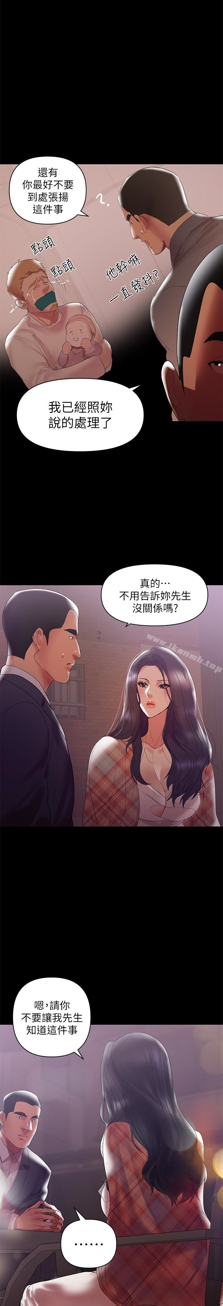 第7话-距离拉近的两人-兼职奶妈-豆腐渣（第6张）