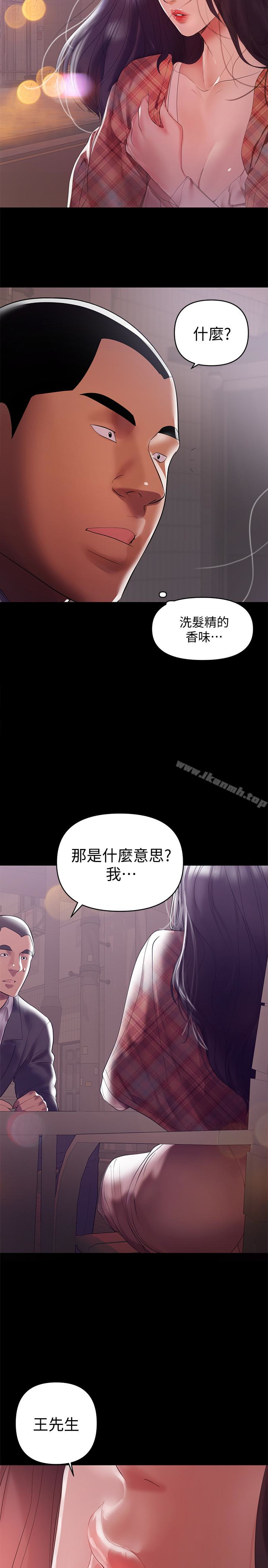 第7话-距离拉近的两人-兼职奶妈-豆腐渣（第10张）
