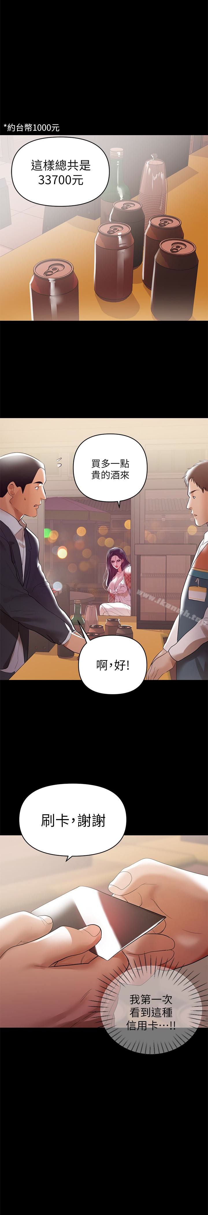 第7话-距离拉近的两人-兼职奶妈-豆腐渣（第13张）