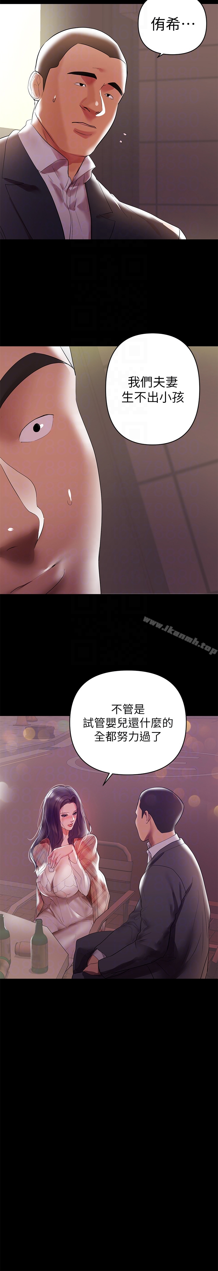 第7话-距离拉近的两人-兼职奶妈-豆腐渣（第15张）