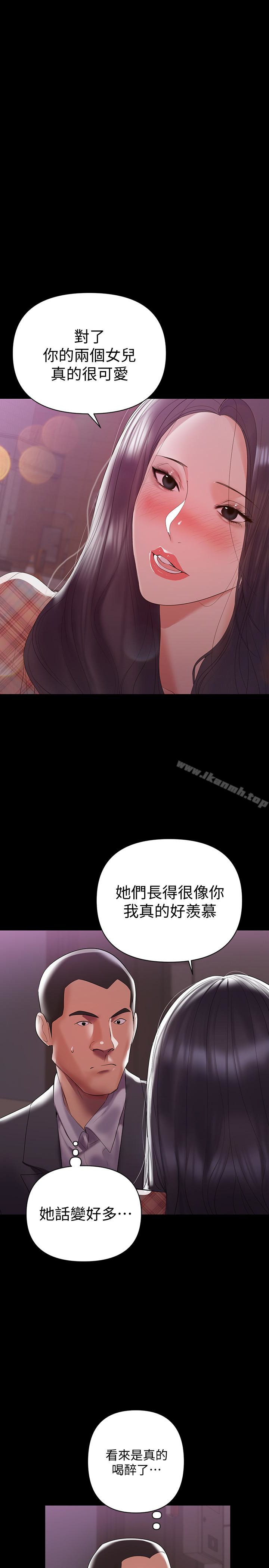第7话-距离拉近的两人-兼职奶妈-豆腐渣（第17张）