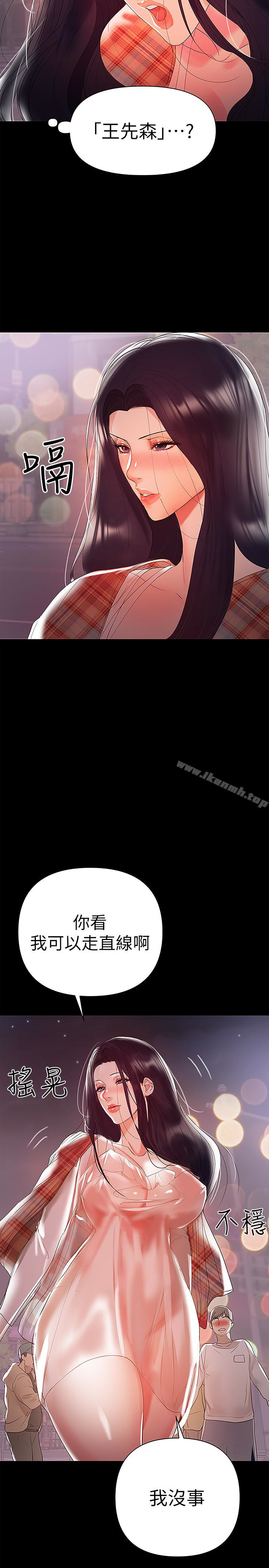第8话-妳在这里做什么?-兼职奶妈-豆腐渣（第3张）