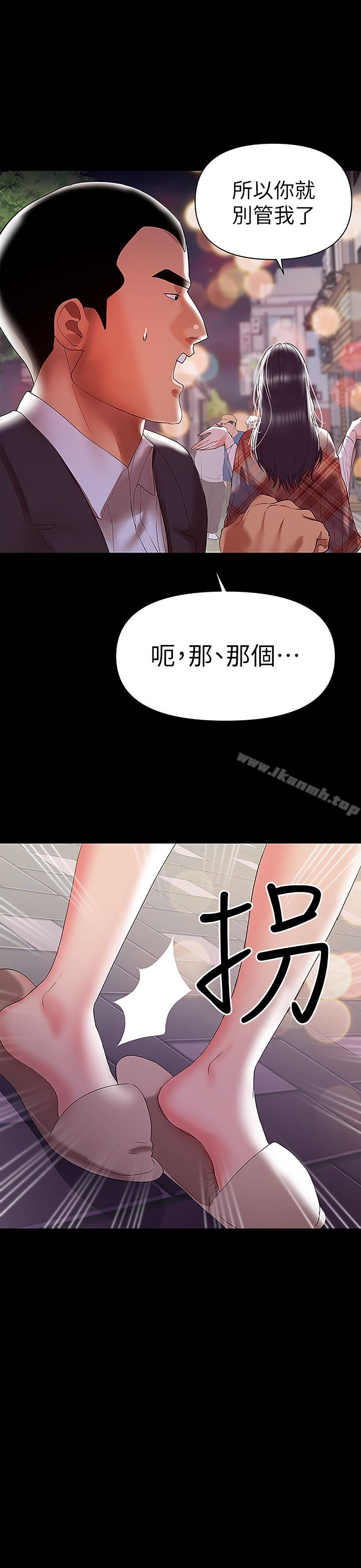 第8话-妳在这里做什么?-兼职奶妈-豆腐渣（第4张）