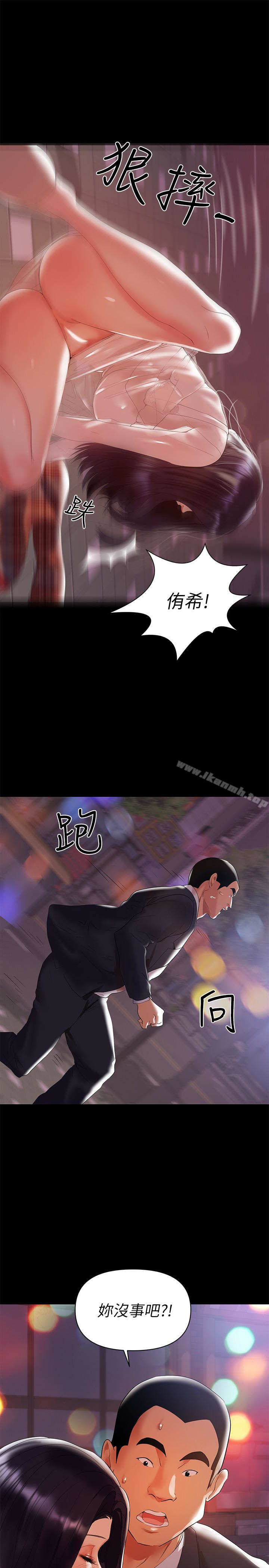 第8话-妳在这里做什么?-兼职奶妈-豆腐渣（第5张）