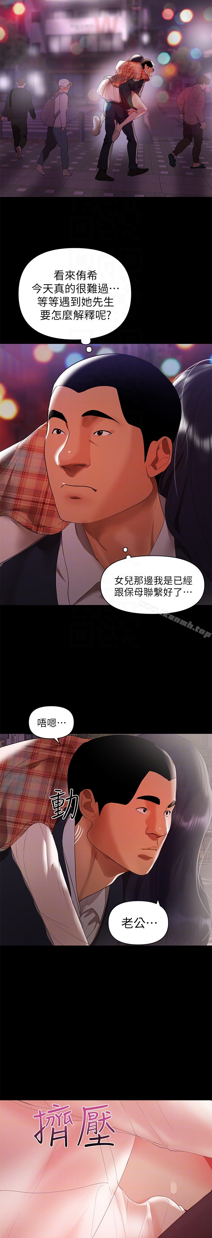 第8话-妳在这里做什么?-兼职奶妈-豆腐渣（第7张）