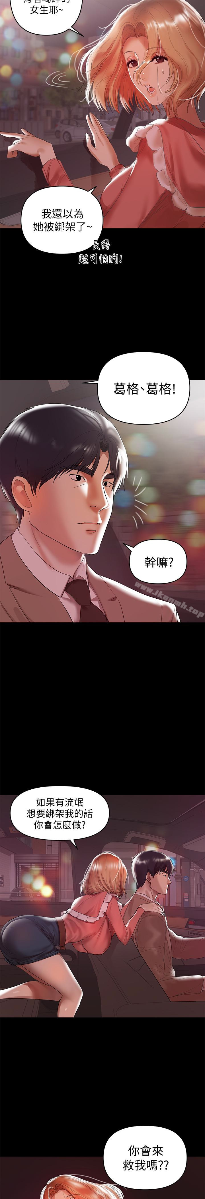 第8话-妳在这里做什么?-兼职奶妈-豆腐渣（第12张）