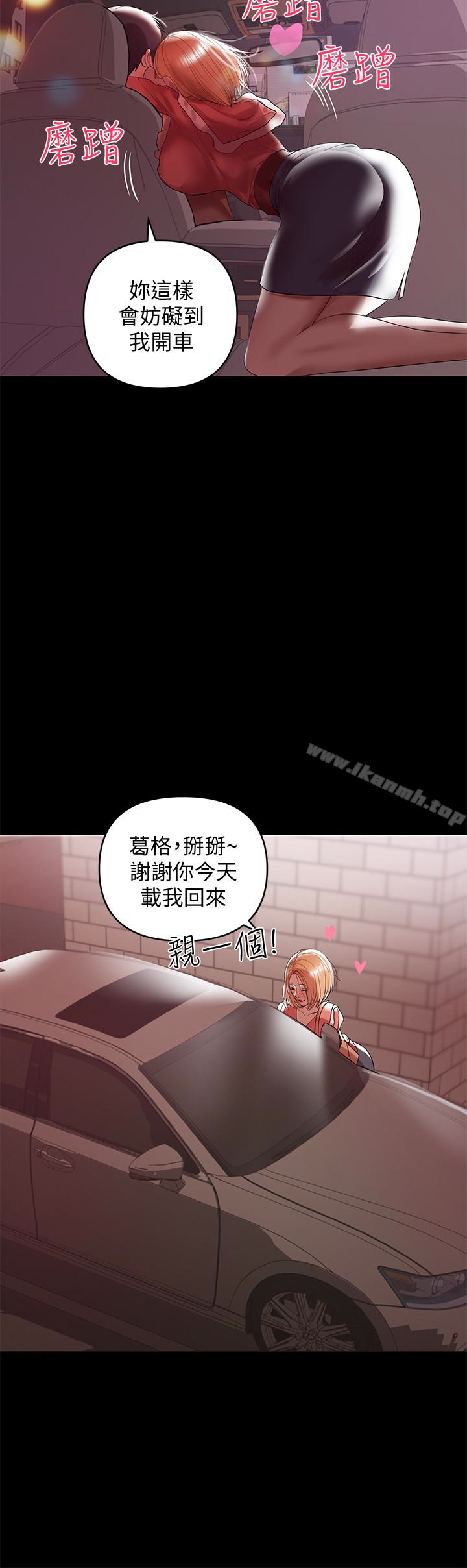 第8话-妳在这里做什么?-兼职奶妈-豆腐渣（第14张）