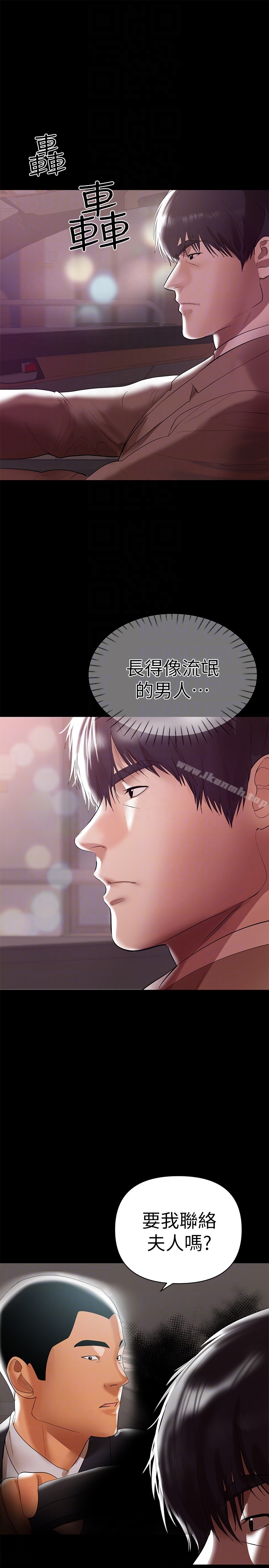 第8话-妳在这里做什么?-兼职奶妈-豆腐渣（第15张）