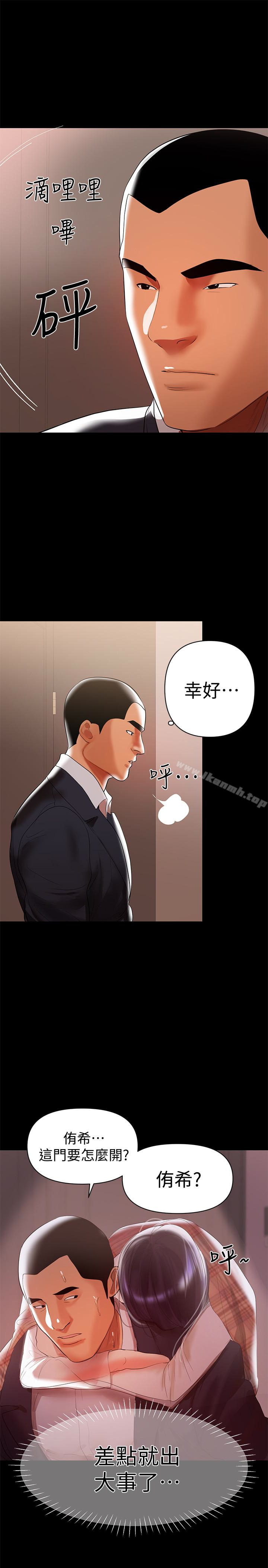 第8话-妳在这里做什么?-兼职奶妈-豆腐渣（第20张）