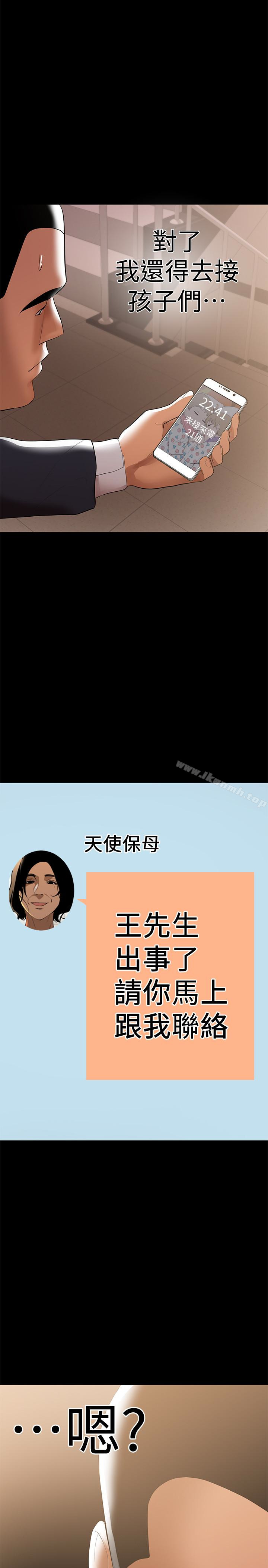 第8话-妳在这里做什么?-兼职奶妈-豆腐渣（第22张）