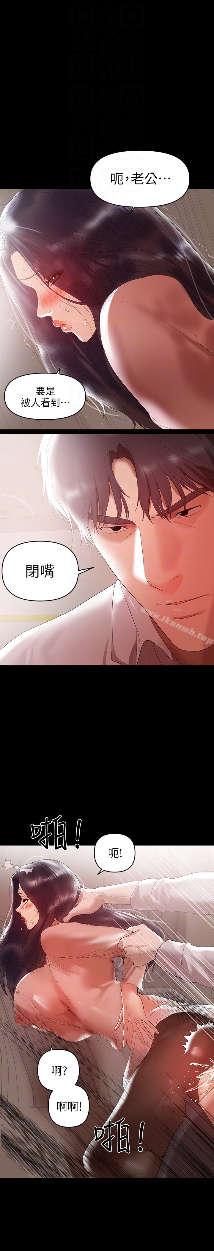第9话-对其他男人名字有反应的老婆-兼职奶妈-豆腐渣（第7张）