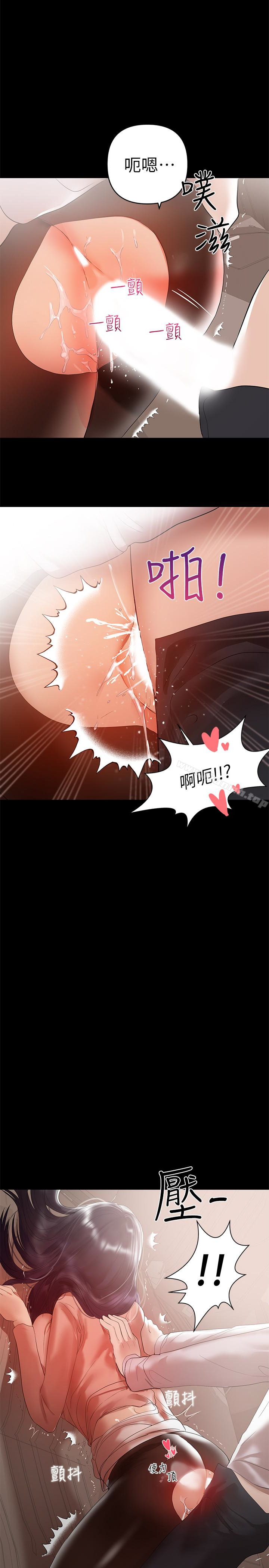 第9话-对其他男人名字有反应的老婆-兼职奶妈-豆腐渣（第8张）
