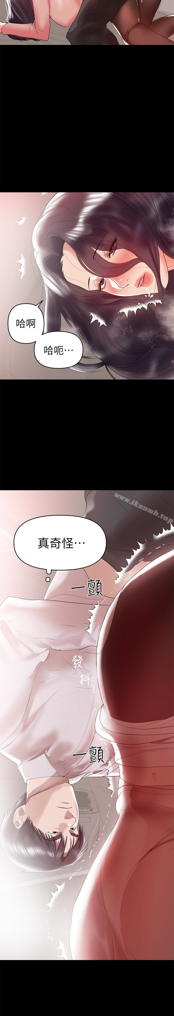 第9话-对其他男人名字有反应的老婆-兼职奶妈-豆腐渣（第13张）
