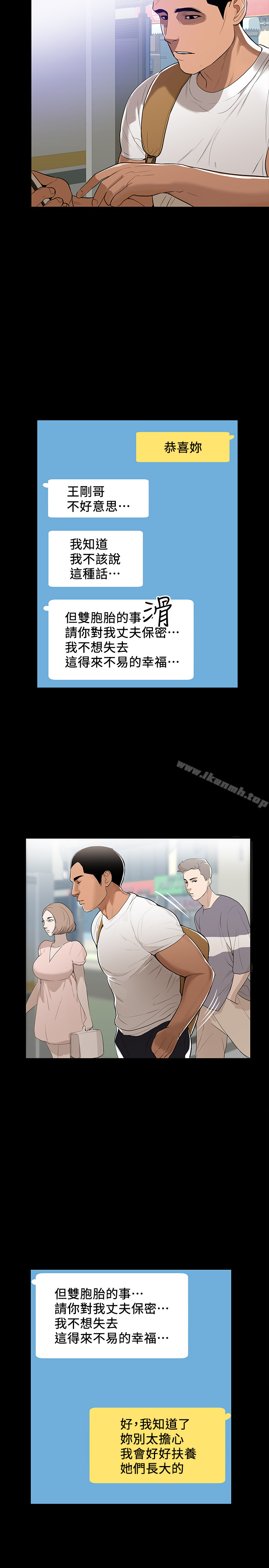 第1话-购买母乳的单亲爸爸-兼职奶妈-豆腐渣（第5张）