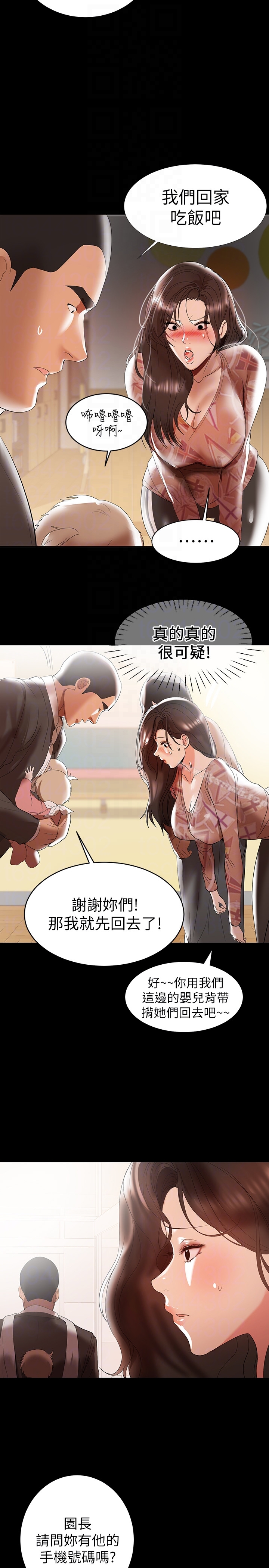第10话-找上王刚的女人们-兼职奶妈-豆腐渣（第7张）