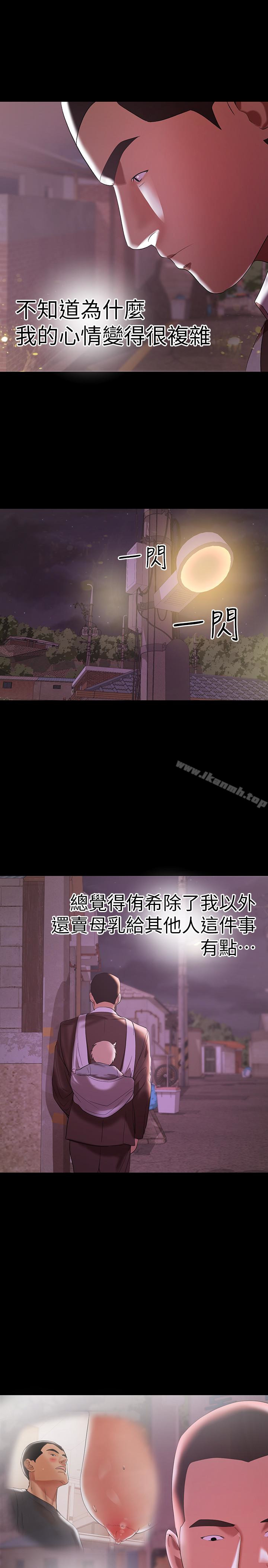 第10话-找上王刚的女人们-兼职奶妈-豆腐渣（第10张）