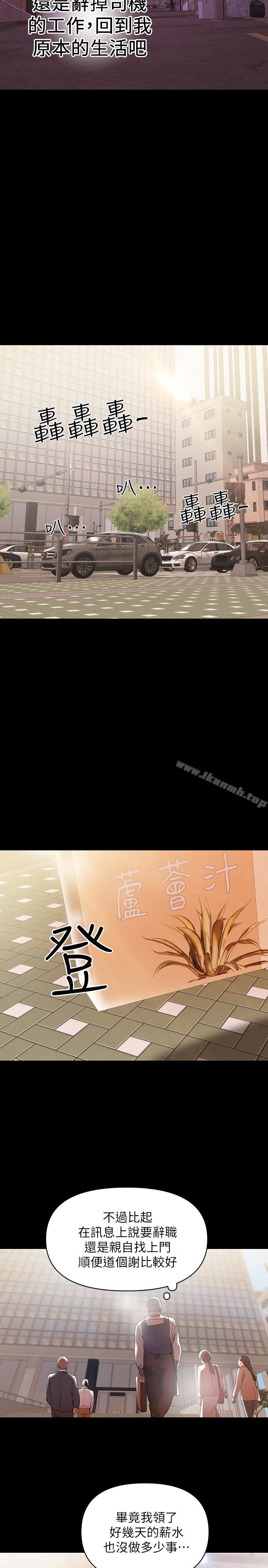 第10话-找上王刚的女人们-兼职奶妈-豆腐渣（第12张）