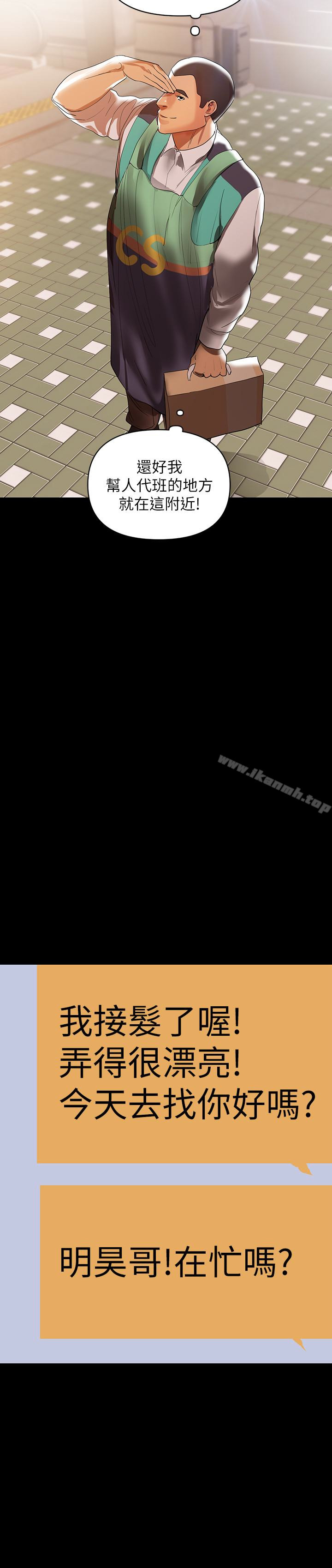 第10话-找上王刚的女人们-兼职奶妈-豆腐渣（第13张）