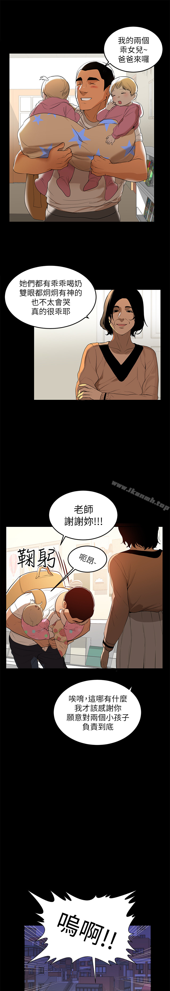 第1话-购买母乳的单亲爸爸-兼职奶妈-豆腐渣（第7张）