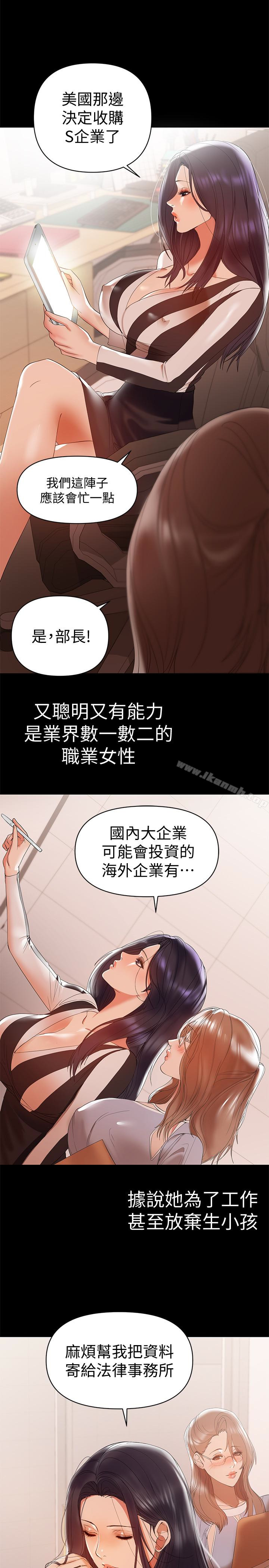 第11话-许部长…居然是个淫蕩的人妻?-兼职奶妈-豆腐渣（第2张）