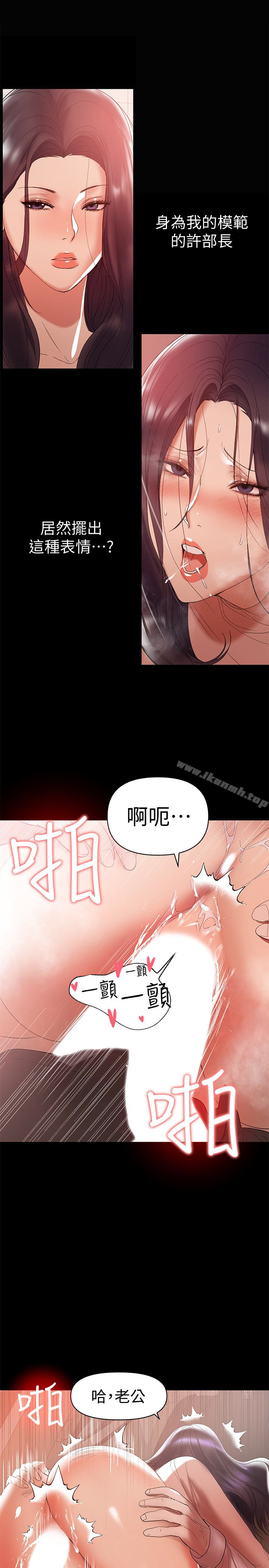 第11话-许部长…居然是个淫蕩的人妻?-兼职奶妈-豆腐渣（第4张）