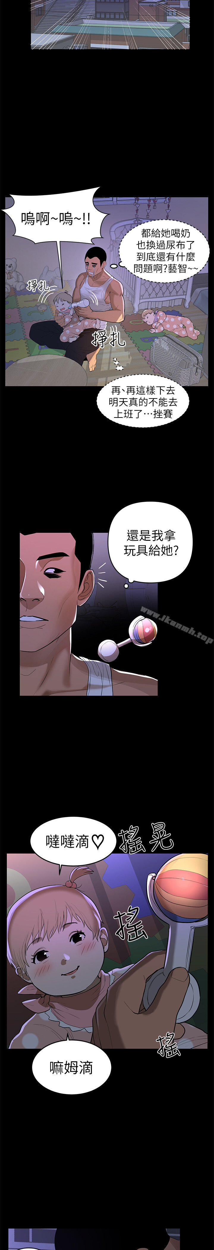 第1话-购买母乳的单亲爸爸-兼职奶妈-豆腐渣（第8张）