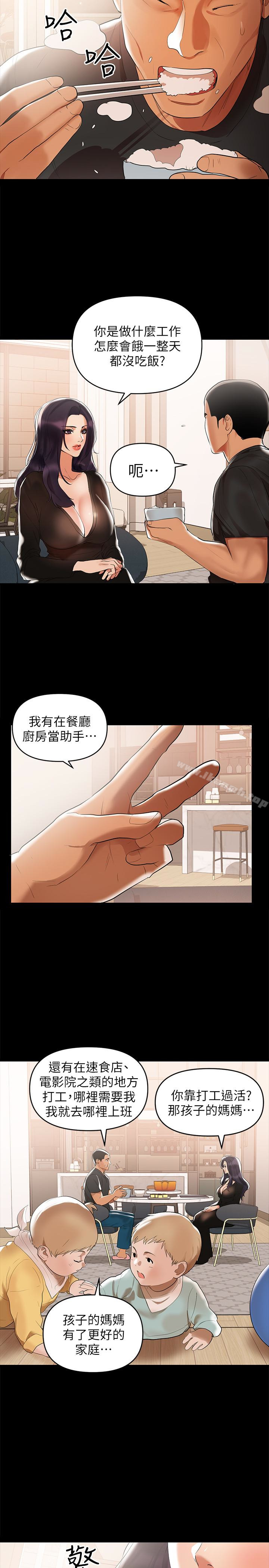 第3话-妳身上有淫蕩的味道-兼职奶妈-豆腐渣（第4张）