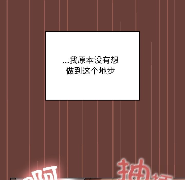 第1话-校花的双面生活-Imsooa（第7张）