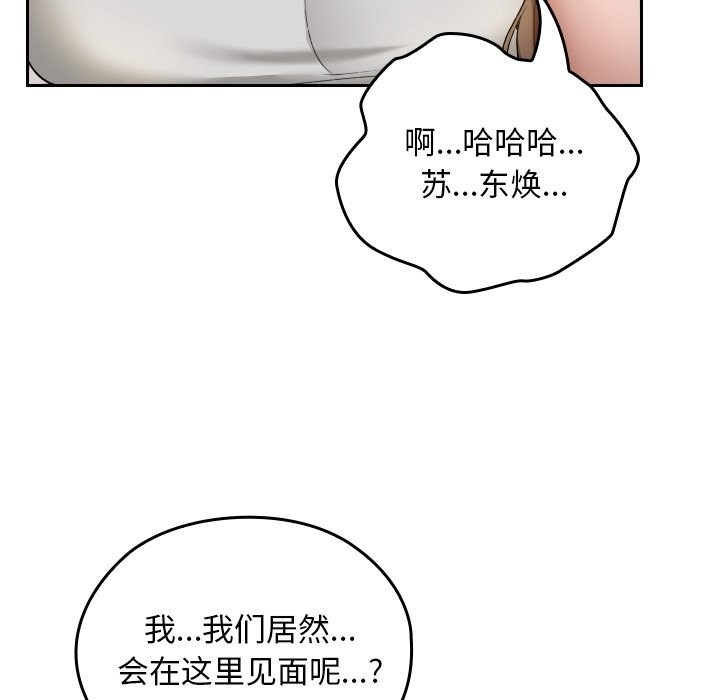 第2话-校花的双面生活-Imsooa（第7张）