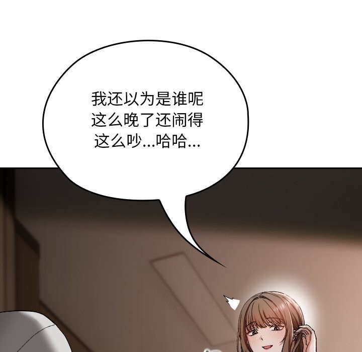 第2话-校花的双面生活-Imsooa（第10张）