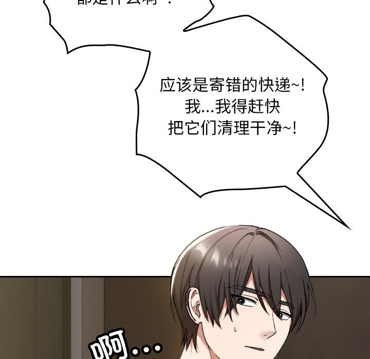 第2话-校花的双面生活-Imsooa（第13张）